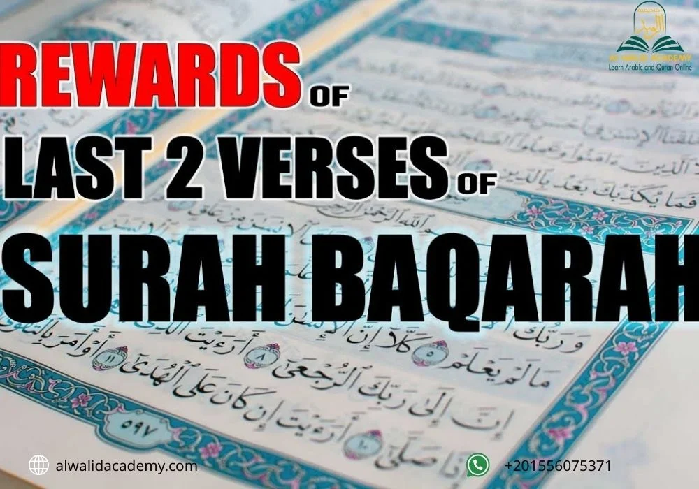 Surah Baqarah last two Ayat