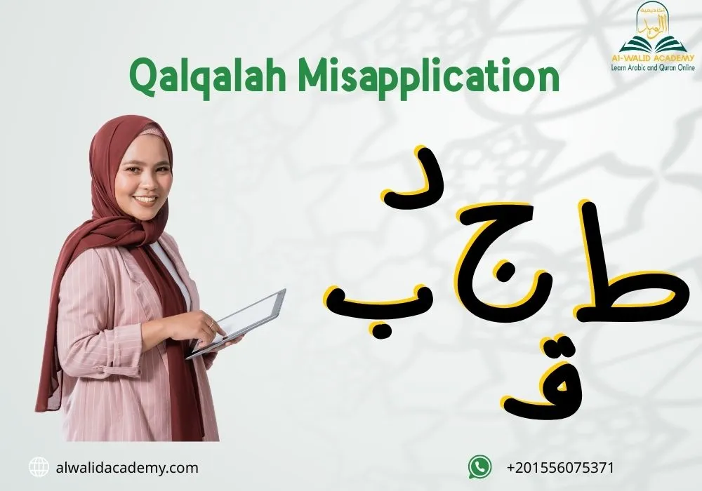 Tajweed Mistakes