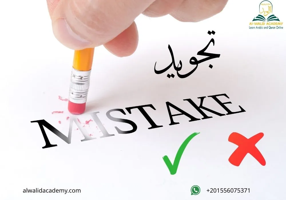 Tajweed Mistakes