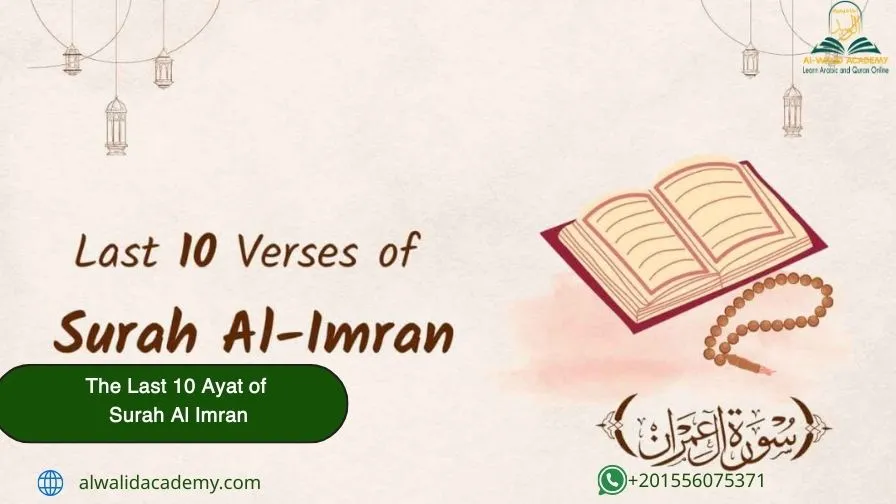 The Last 10 Ayat of Surah Al Imran | Meaning & Benefits